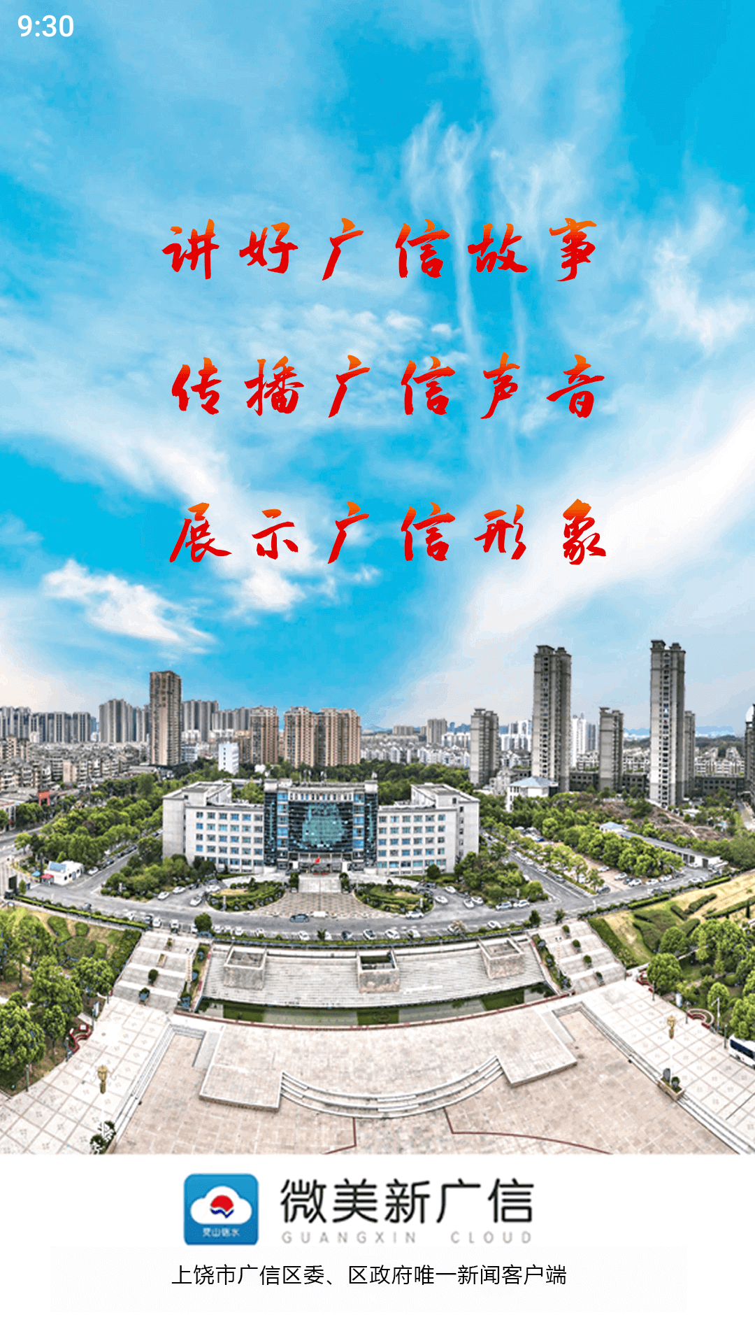 微美新广信截图