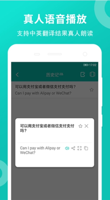 藏英翻译截图