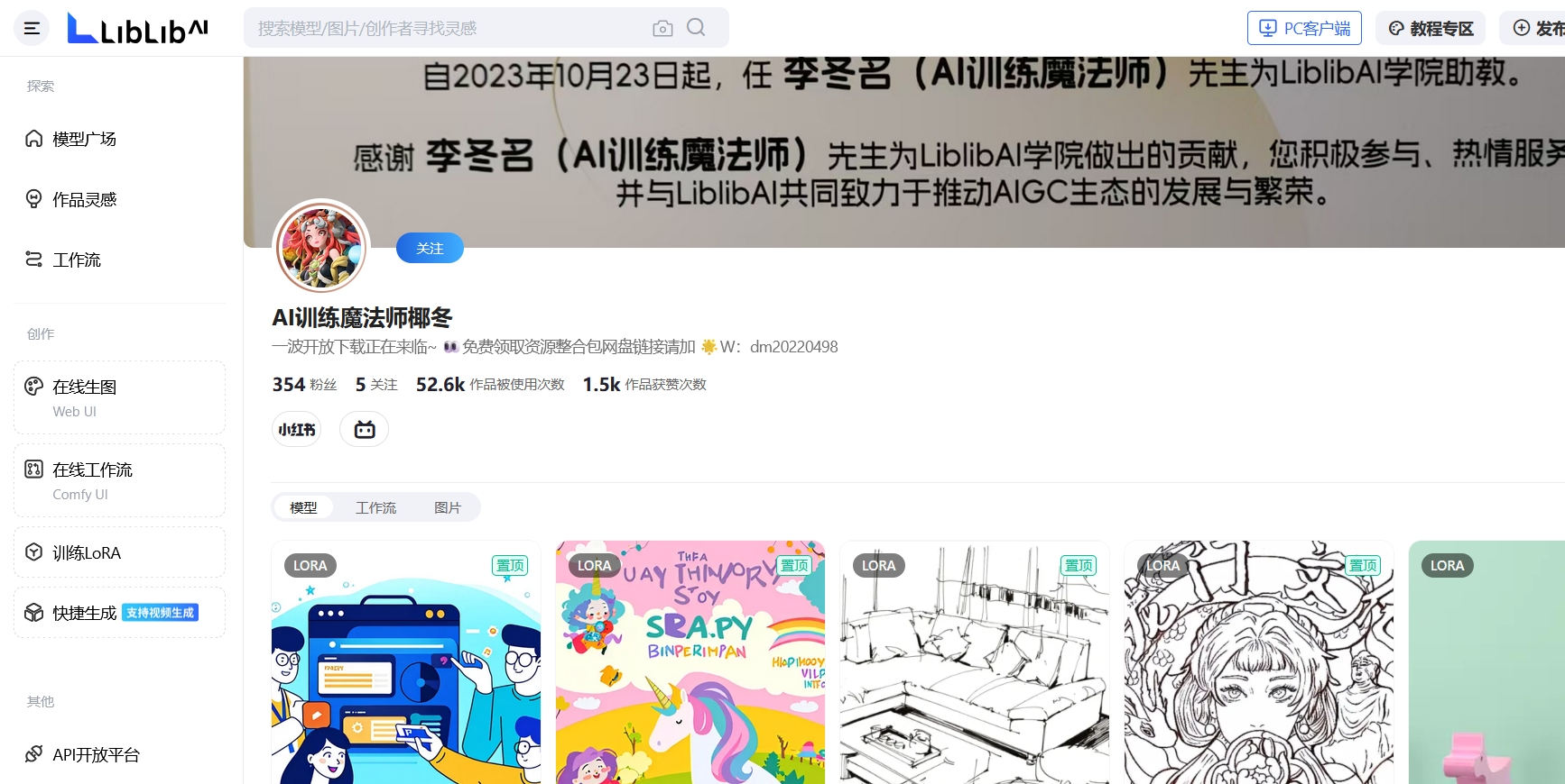 哩布哩布AI下载 哩布哩布AI截图