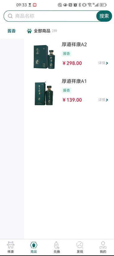 厚道祥康截图