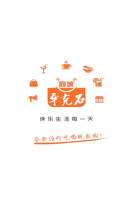 牙克石同城截图
