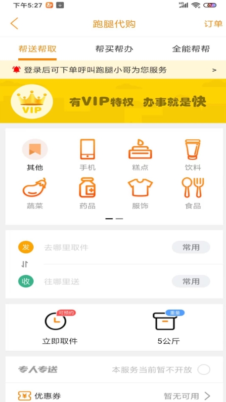 牙克石同城截图