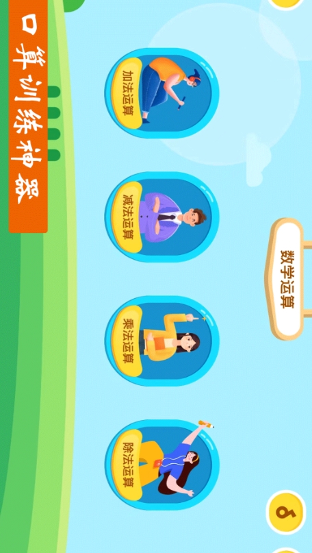作业好帮手数学篇截图