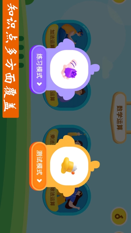 作业好帮手数学篇截图
