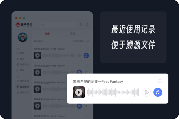 猴子音悦截图