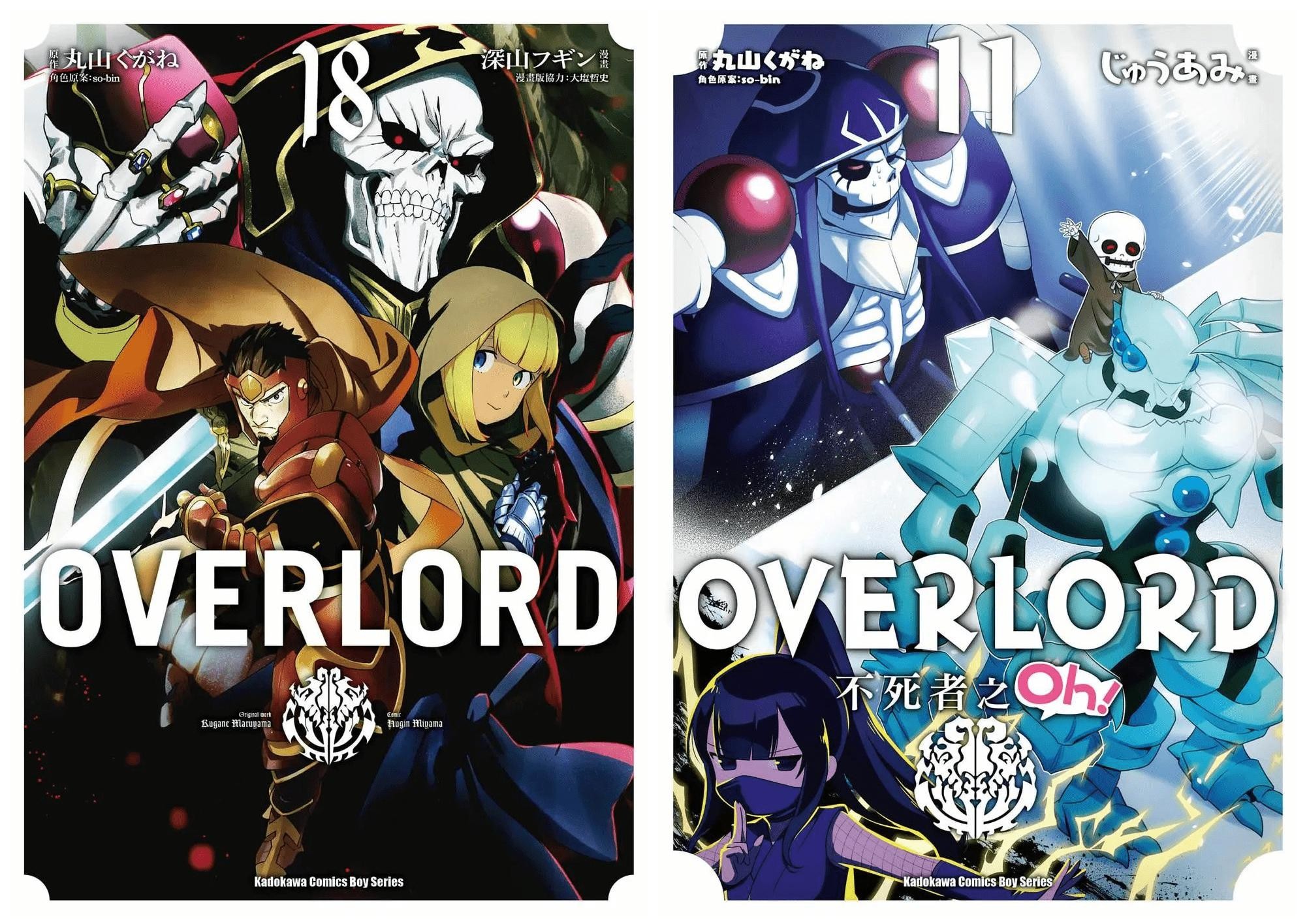 ?漫画?mobi?OVERLORD 不死者之王?系列合集?分类：冒险 轻改 魔幻?版本：台湾角川