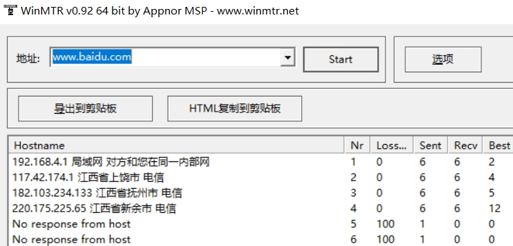 WinMTR汉化版 v1.47