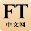 FT中文网电脑版