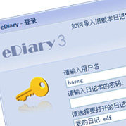 eDiray电子日记本 v3.4.1