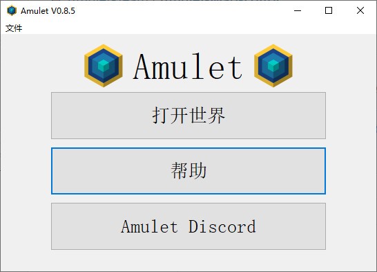 Amulet(MC地图编辑器) v0.8.5
