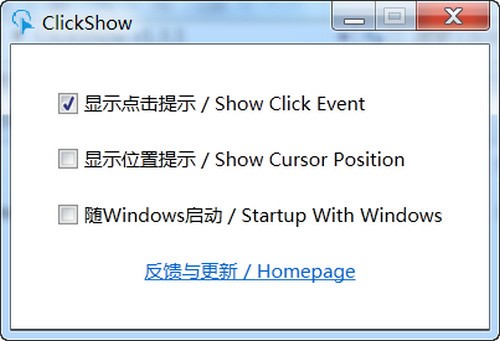 ClickShow(鼠标点击工具) v1.3.1