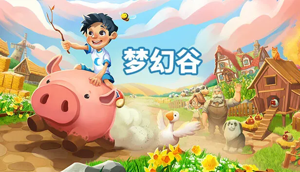 在Steam 上购买梦幻谷立省20%