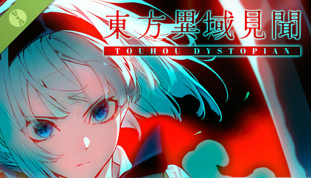 Steam 上的东方异域见闻~ Touhou Dystopian Demo