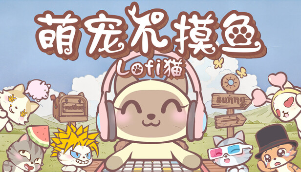 在Steam 上购买萌宠不摸鱼：Lofi猫立省15%