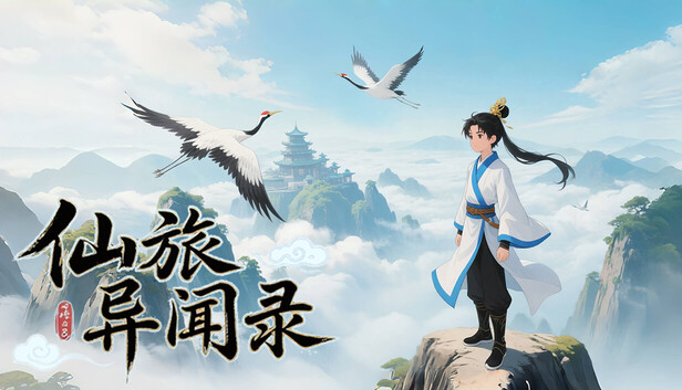 仙旅异闻录on Steam