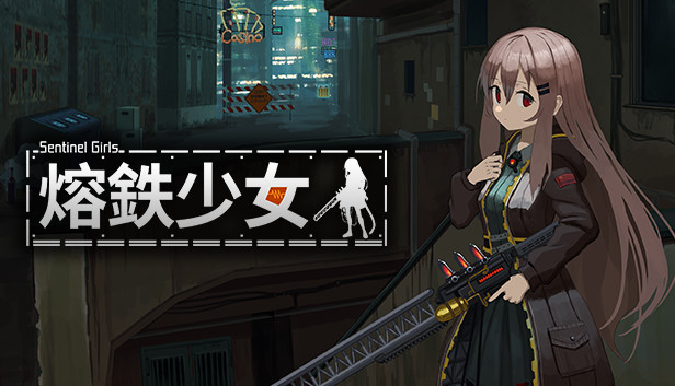 Steam 上的熔铁少女:Sentinel Girls
