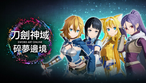 Steam 上的刀剑神域碎梦边境角色套票2