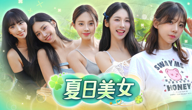在Steam 上购买夏日美女：欧巴请和我恋爱吧！ 立省10%