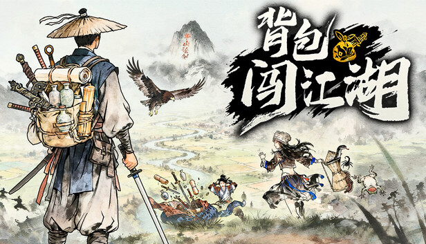 Steam 上的背包闯江湖
