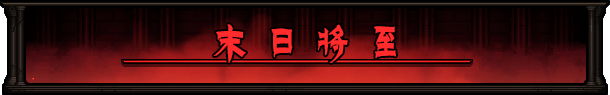【PC】最后的咒语-恐惧之湖-V0.98.1.11beta-(官中+原声音乐OTS)获取