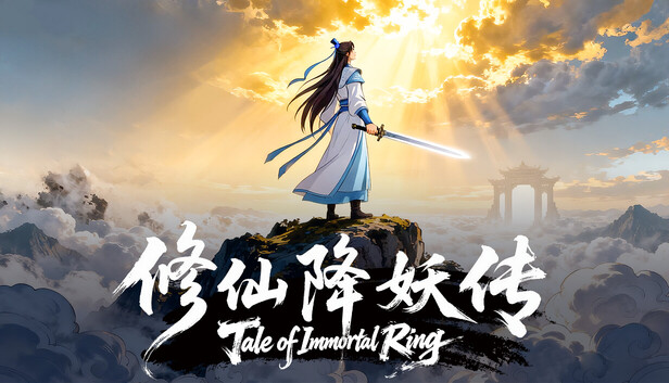 在Steam 上购买修仙降妖传立省15%