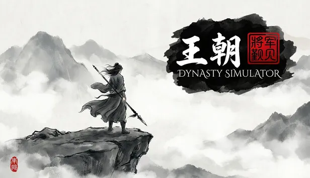 王朝：将军觐见on Steam