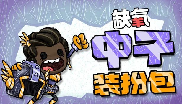 Steam 上的Oxygen Not Included: Neutronium Cosmetics Pack