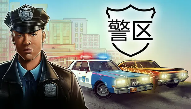 在Steam 上购买警区立省15%
