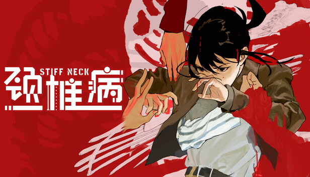 在Steam 上购买颈椎病立省10%