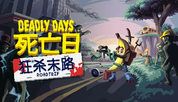 在Steam 上购买死亡日：狂杀末路立省35%