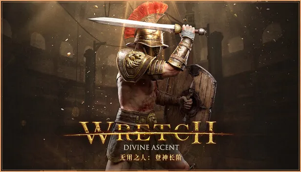 在Steam 上购买无用之人：登神长阶立省16%