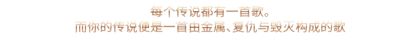Tagline_chi-CN.png Tagline_chi-CN.png