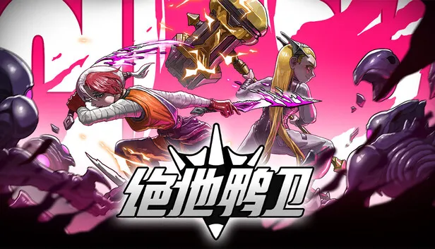在Steam 上购买绝地鸭卫立省15%