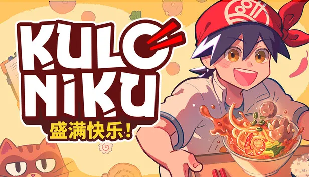 Steam 上的 肉丸烹饪：盛满快乐