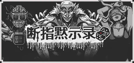 Game Main Header