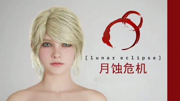 Lunar Eclipse Title