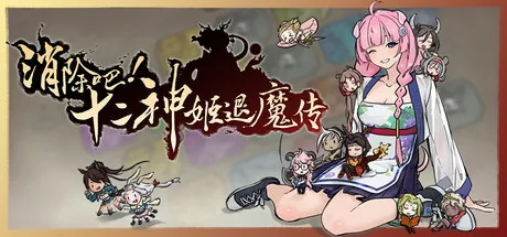 Game Main Header