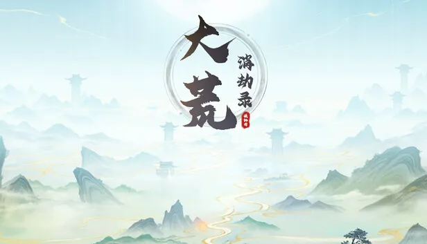 Save 20% on 大荒消劫录on Steam