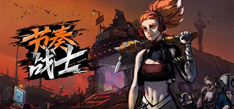 Game Main Header