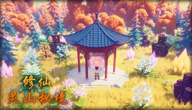 Steam 上的修仙：灵山秘境