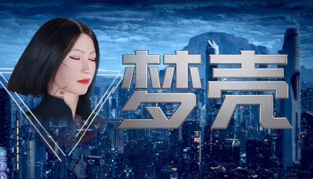 Steam 上的梦壳