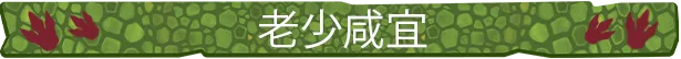 GDK_Banner_Fun_for_Everyone_CHI_HK__615X54.png