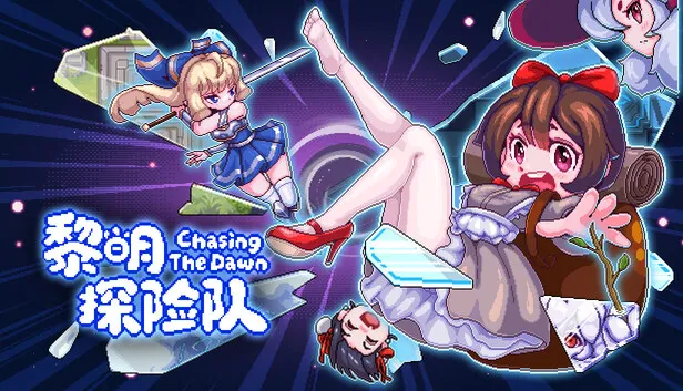 Steam 上的黎明探险队/ CTD