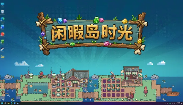 Steam 上的闲暇岛时光