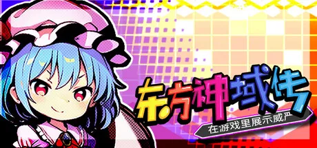 Game Main Header
