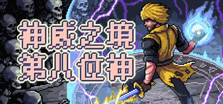 Game Main Header