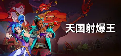 Game Main Header