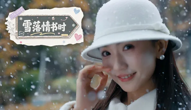 Steam 上的雪落情书时