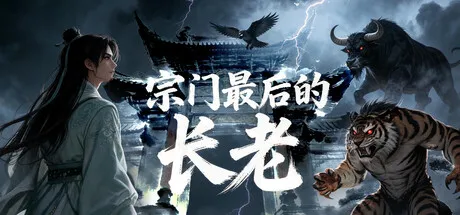 Game Main Header