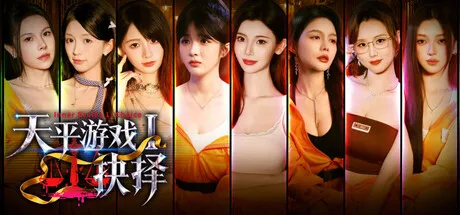 Game Main Header